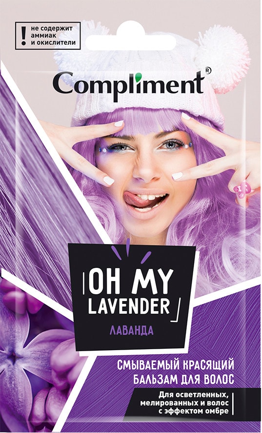 Красящий бальзам для волос Compliment Лаванда смываемый 25мл