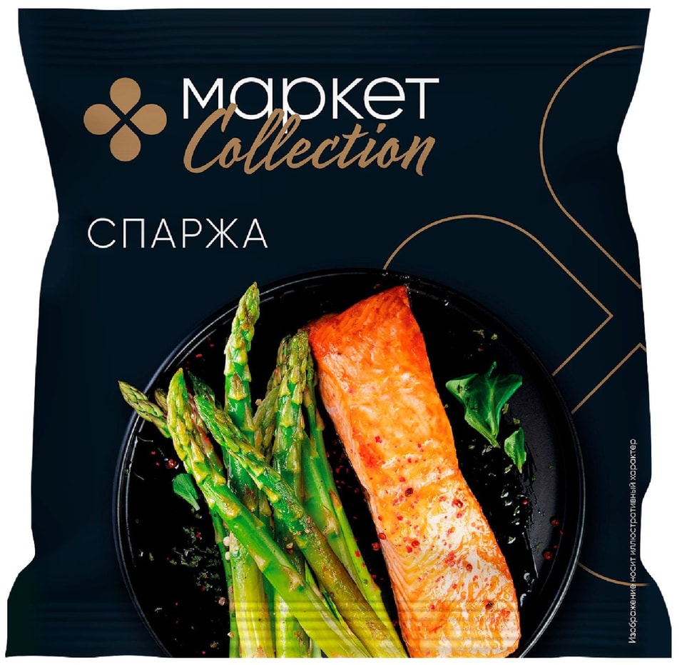 Спаржа Маркет Collection 300г - Vprok.ru Перекрёсток
