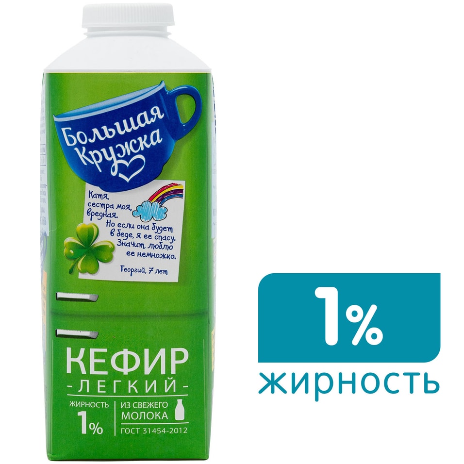 Кефир Большая Кружка 1% 720г от Vprok.ru