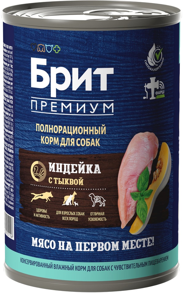 Влажный корм для собак Brit Premium by Nature для чувствительного пищеварения с индейкой и тыквой 410г 219₽