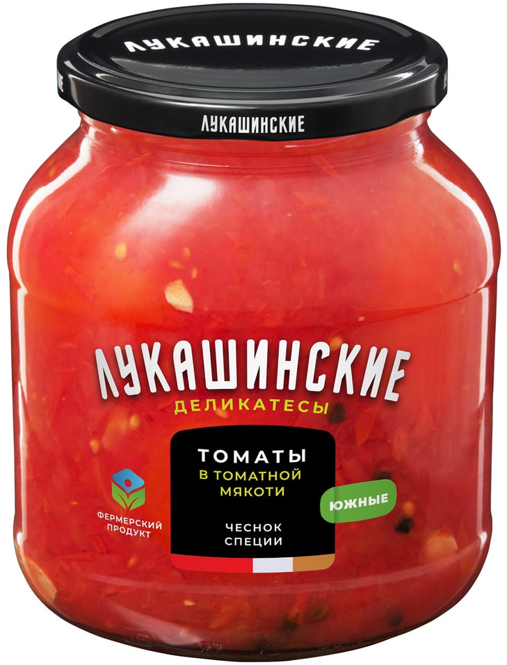 Томаты Лукашинские Южные в томатной мякоти 670г