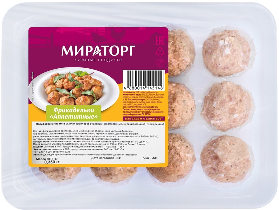 Фрикадельки Мираторг Аппетитные из мяса цыплят-бройлеров 350г