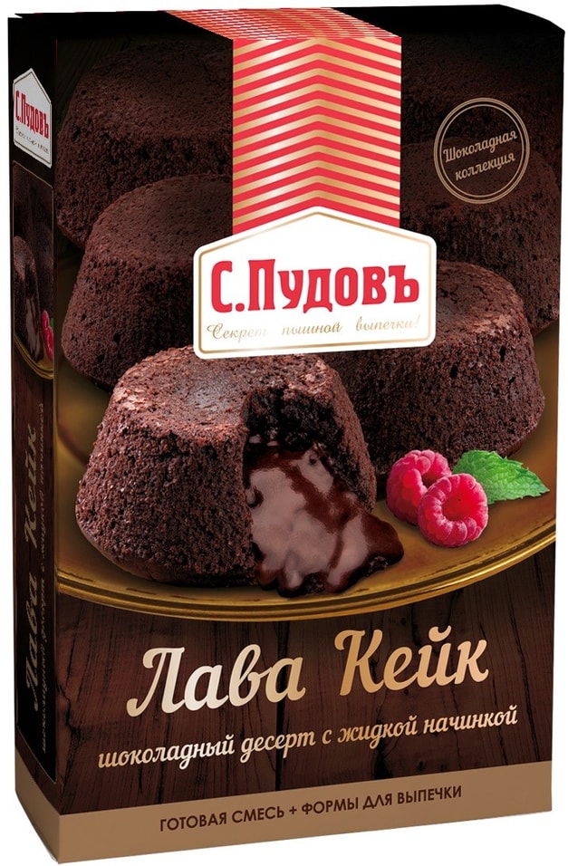 Смесь для выпечки С.Пудовъ Lava Cake Шоколадный десерт 250г