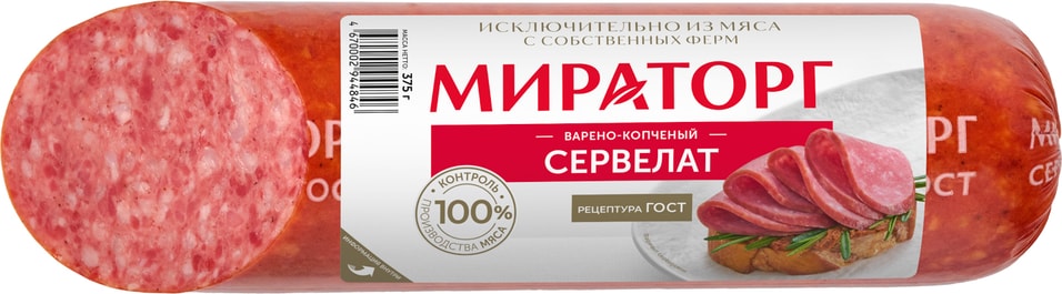 Колбаса Мираторг Сервелат варено-копченый 375г