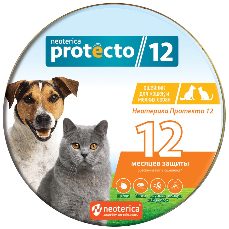 Ошейник Neoterica Protecto от клещей и блох для кошек и собак мелких пород 40см 2шт