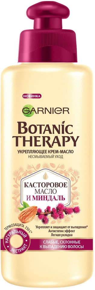 Крем-масло для волос Garnier Botanic Therapy Касторовое масло и Миндаль 200мл