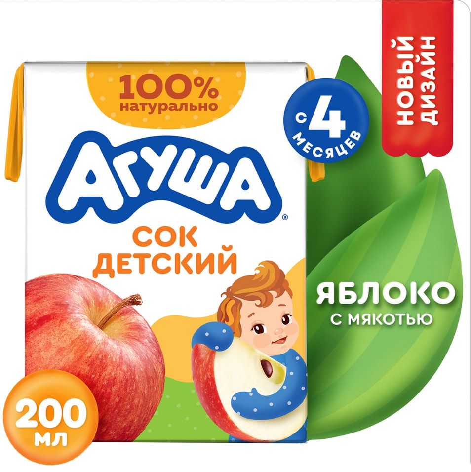 Сок Агуша Яблоко с мякотью 200мл - Vprok.ru Перекрёсток