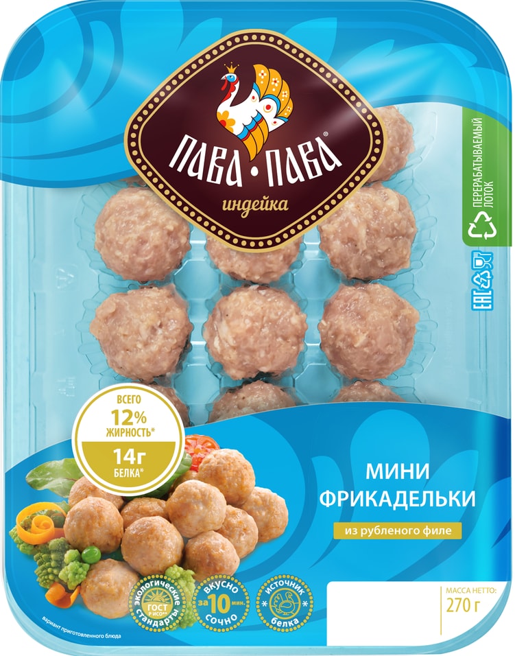 Мини фрикадельки Пава-Пава из мяса индеек 270г