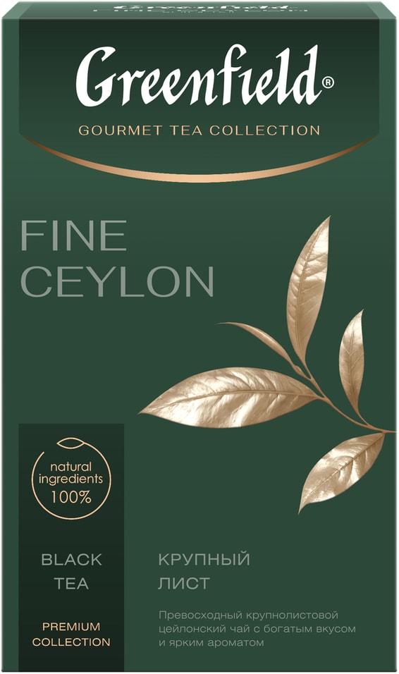 Чай черный Greenfield Fine Ceylon 90г. Закажите онлайн!