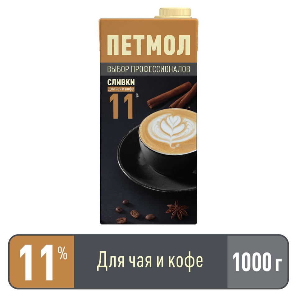 Сливки Петмол 11% 1кг - Vprok.ru Перекрёсток