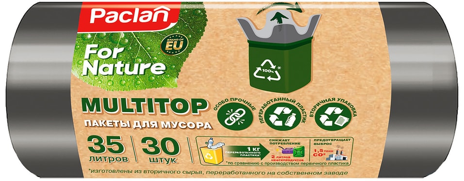 Пакеты для мусора Paclan for Nature Multitop 30шт*35л от Vprok.ru