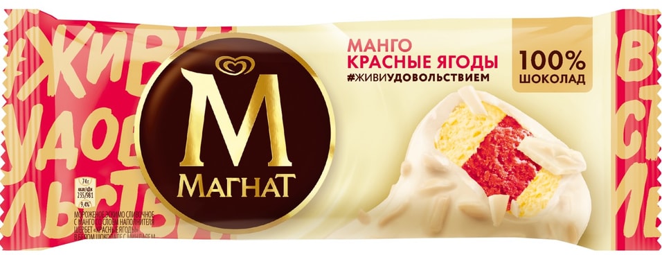 Отзывы о Мороженом Магнат Эскимо сливочное с Манго красные ягоды в белом шоколаде 74г