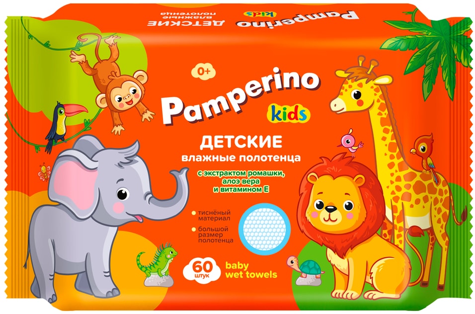 Влажные полотенца детские Pamperino Kids с ромашкой алоэ и витамином Е 60шт 237₽