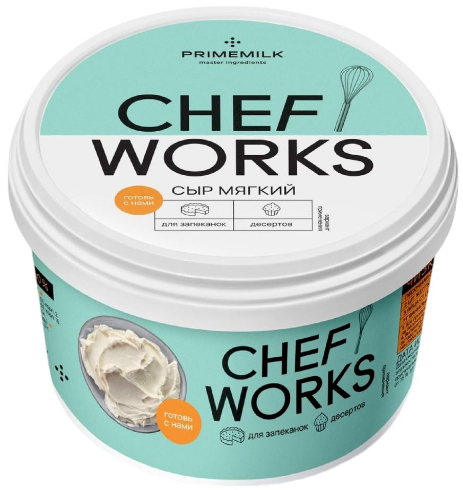 Сыр PrimeMilk мягкий Chef Works 10% 800гс доставкой!