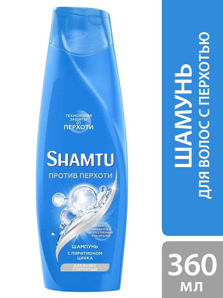 Шампунь для волос Shamtu Против перхоти с пиритионом цинка 360мл