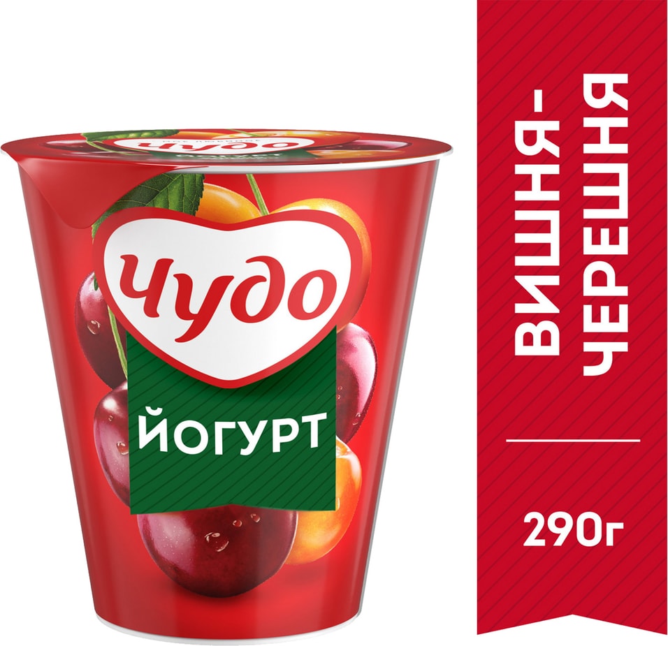 Йогурт Чудо Вишня-черешня 2% 290г (упаковка 3 шт.)