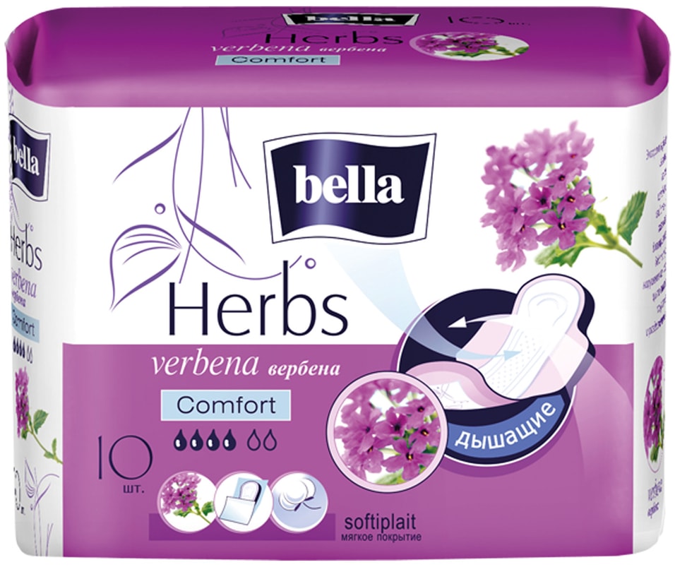 Прокладки Bella Herbs Verbena Comfort 10шт