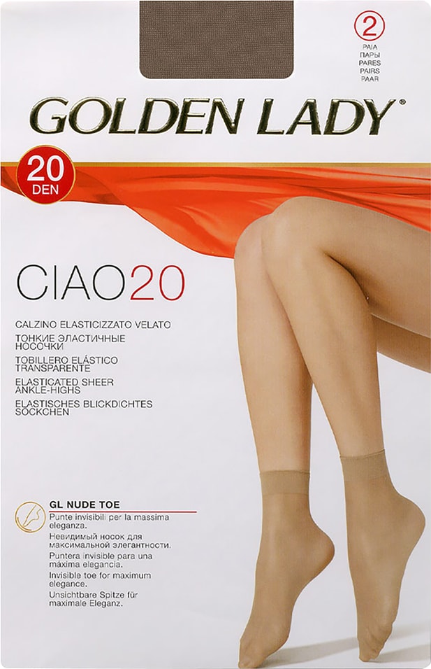 Носки Golden Lady Ciao 20 Daino Бежевые 2 пары