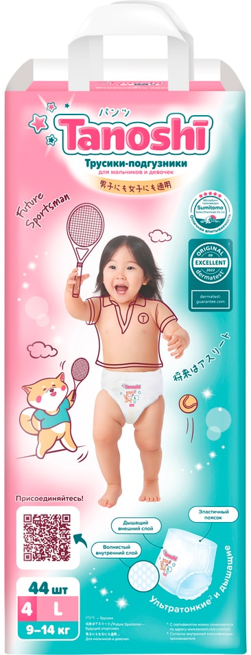 Подгузники-трусики Tanoshi L 9-14 кг 44штс доставкой 1829₽