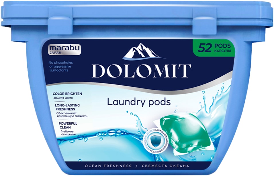 Капсулы для стирки Marabu Dolomit аромат океана 52шт 689₽