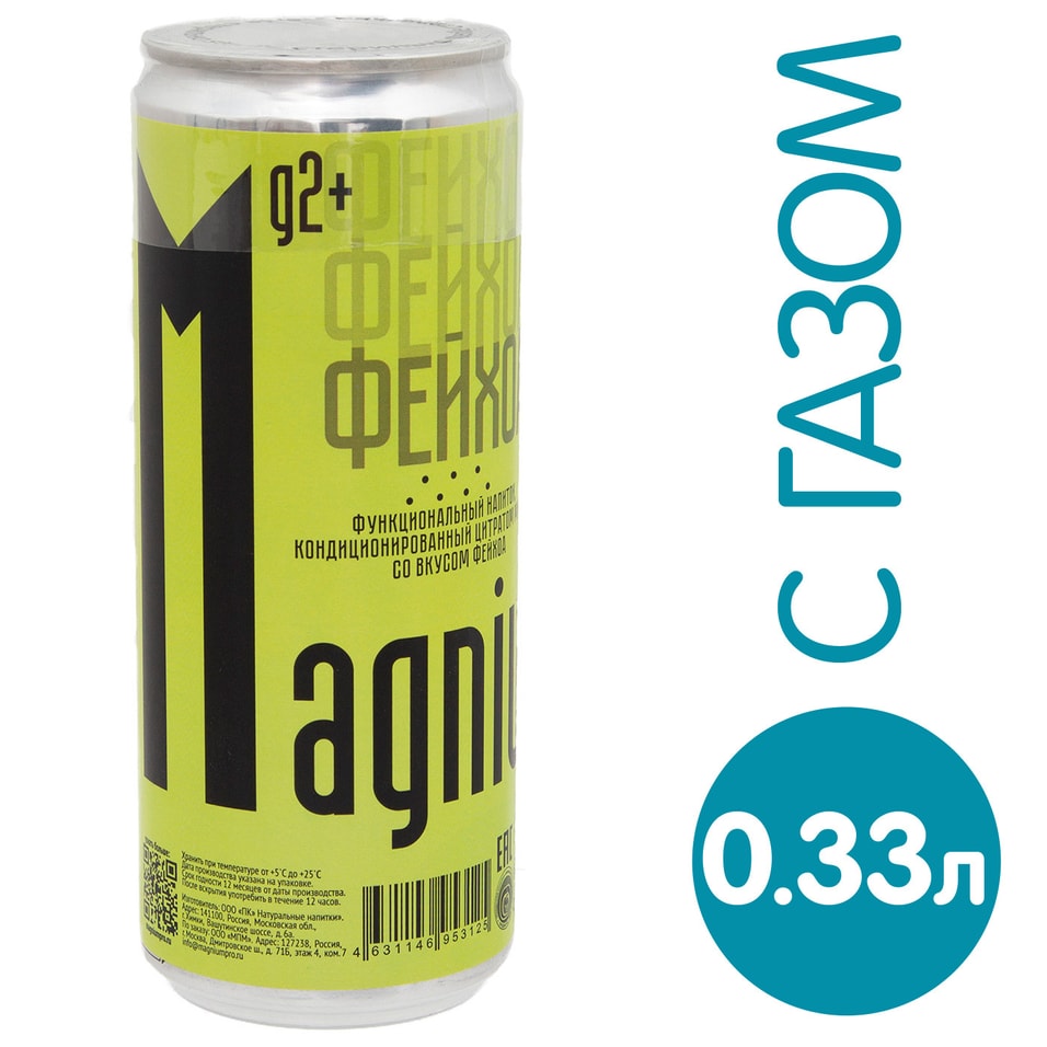 Напиток MagniuM Функциональный кондиционированный цитратом магния Фейхоа газированный 330мл от Vprok.ru