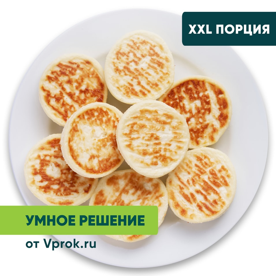 Сырники творожные Умное решение от Vprok.ru 400г