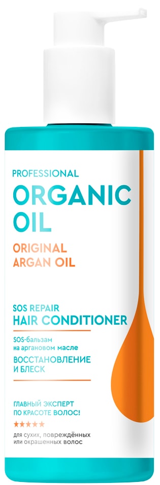Бальзам для волос Professional Organic Oil Восстановление и блеск аргановое масло 250мл