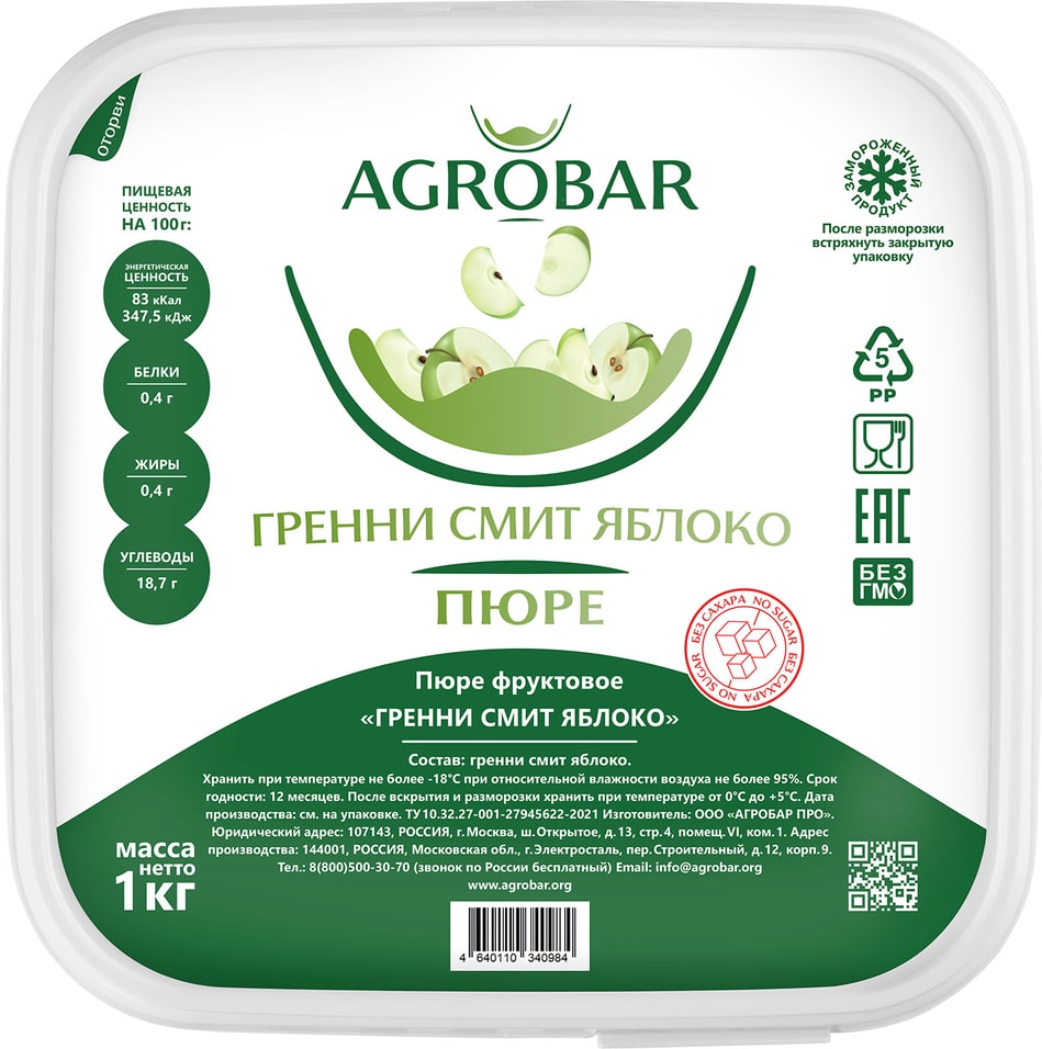 Пюре фруктовое Agrobar Яблоко гренни смит 1кг