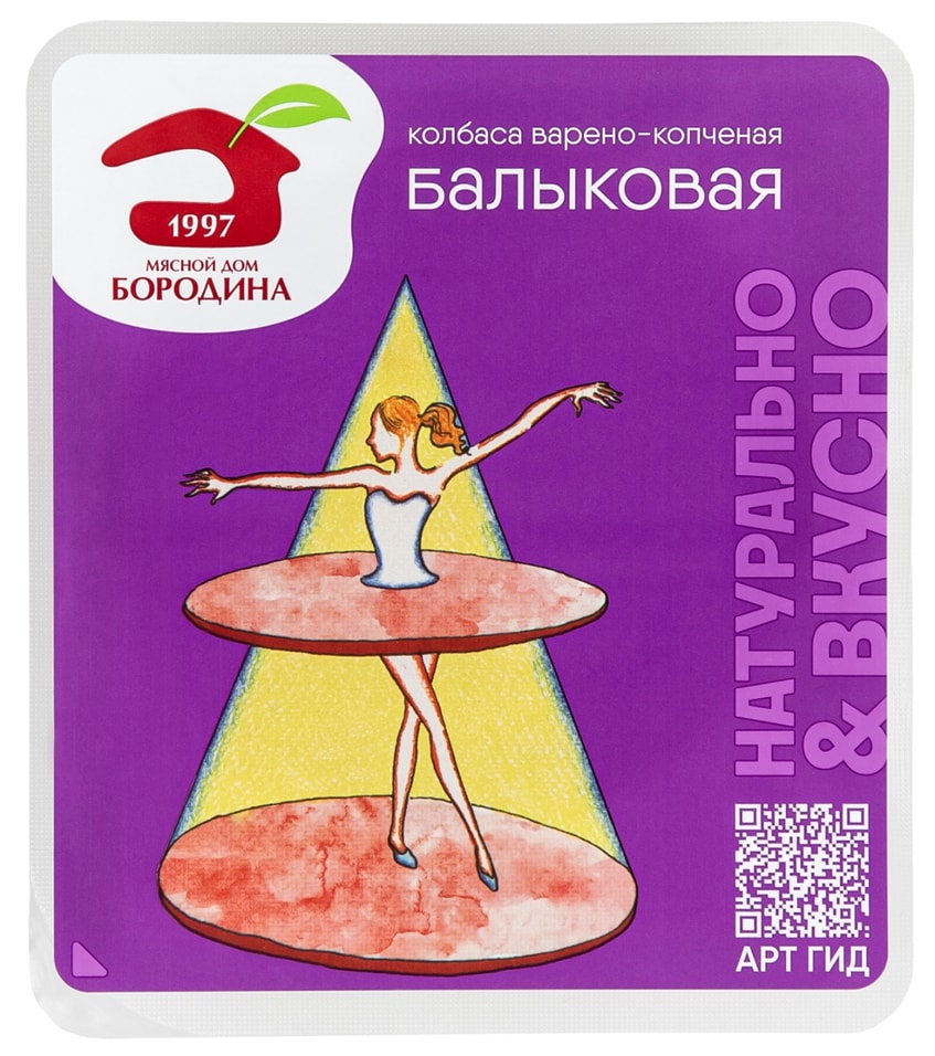 Колбаса Мясной дом Бородина варено-копченая Балыковая нарезка 90г