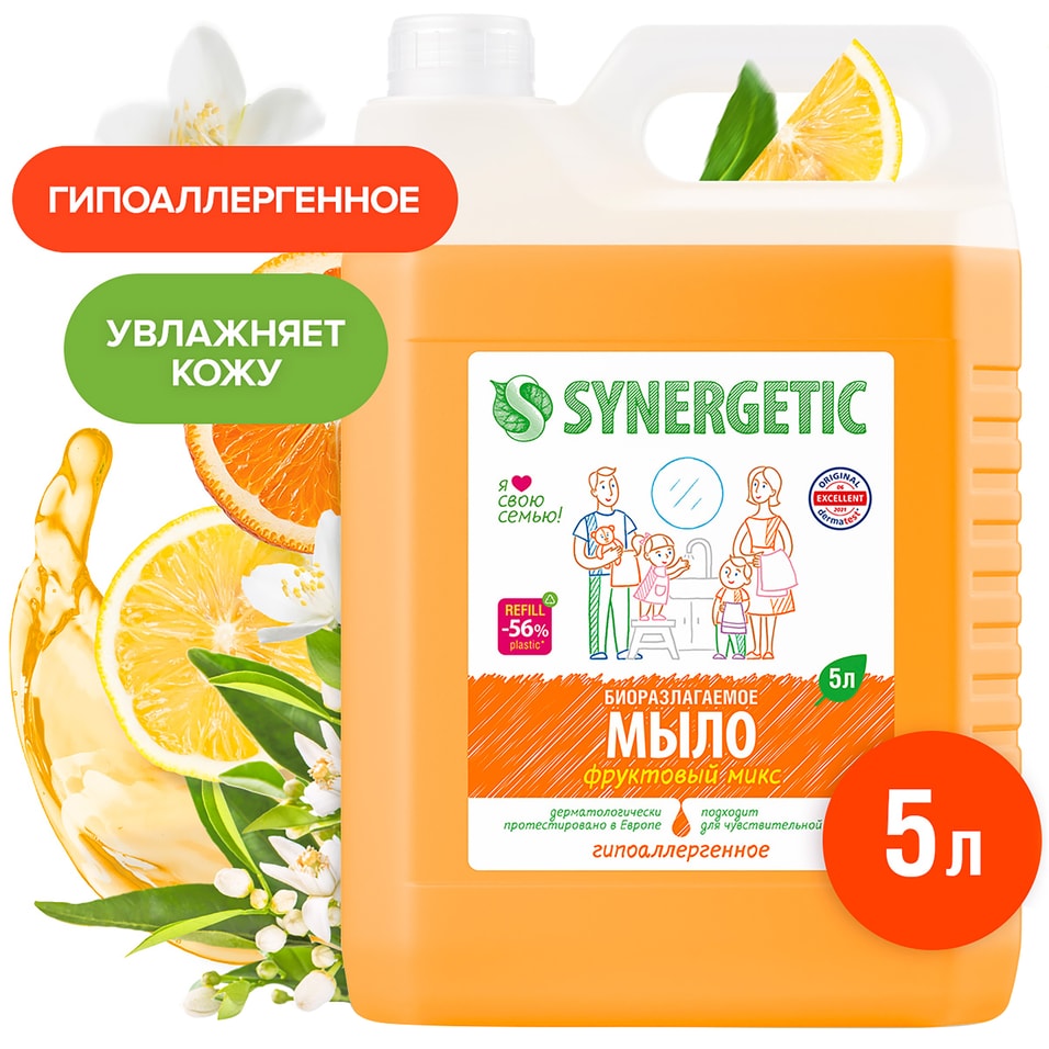 Мыло жидкое Synergetic Фруктовый микс 5лс доставкой 1099₽