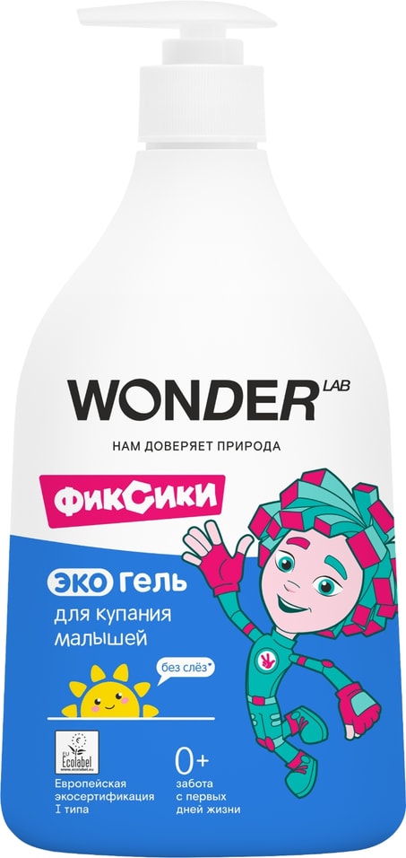 Эко гель для купания малышей Wonder Lab 540мл 353₽