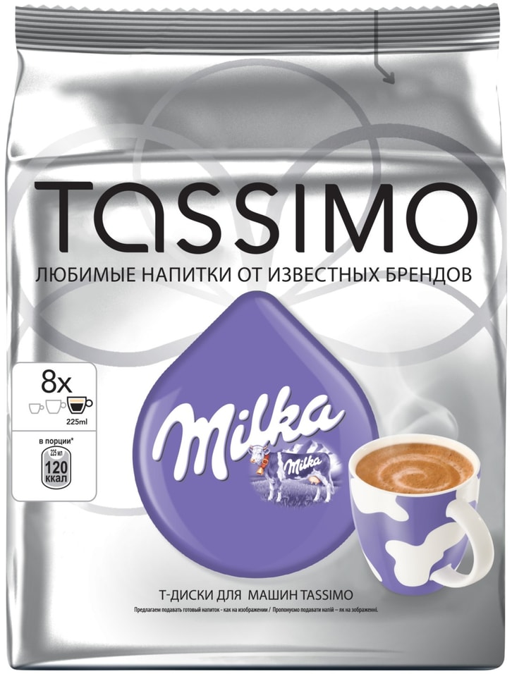 Кофе Tassimo Milka Какао Т-диски 8шт от Vprok.ru