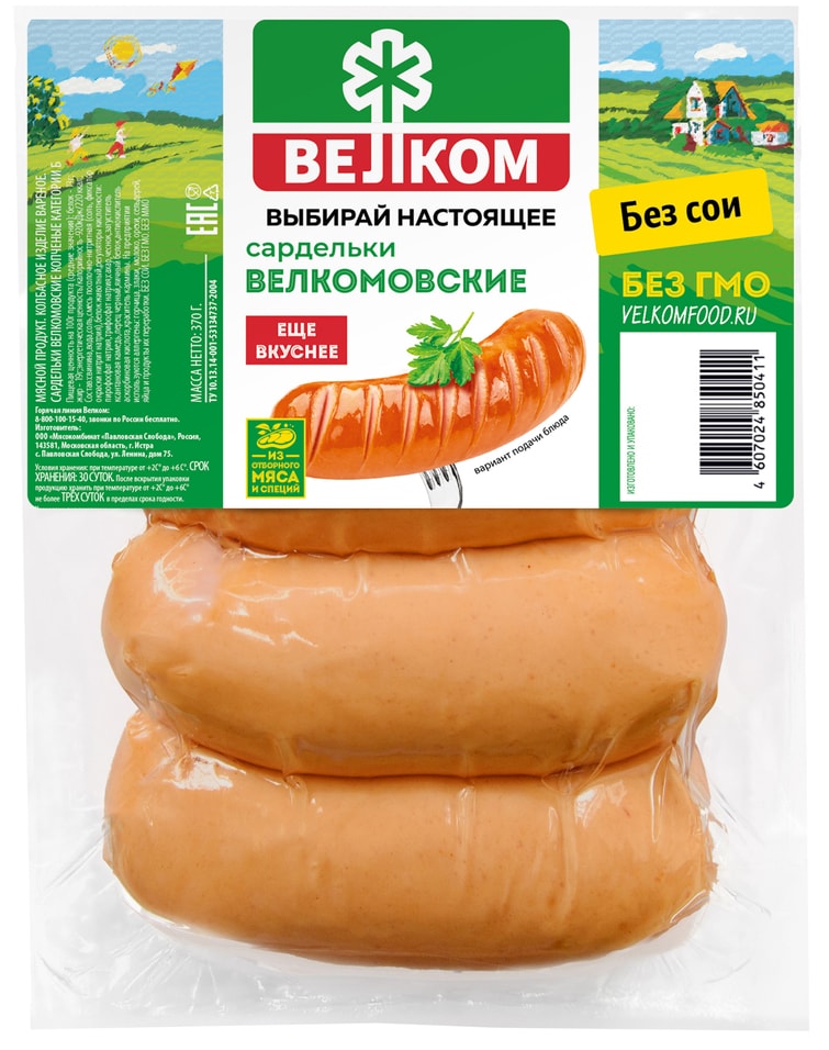 Сардельки Велком Велкомовские копченые 370гс доставкой!