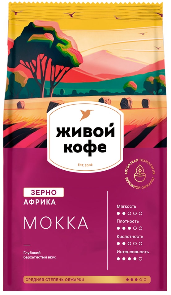 Кофе Живой Кофе Мокка жареный в зернах 800гс доставкой!
