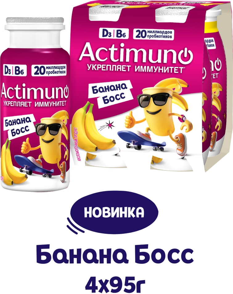 Напиток кисломолочный Actimuno Kids Банана Босс с бананом 1.5% 95г