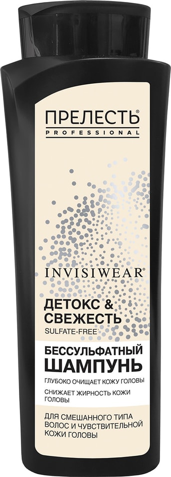 Шампунь для волос Прелесть Professional Invisiwear Детокс и свежесть 380мл от Vprok.ru