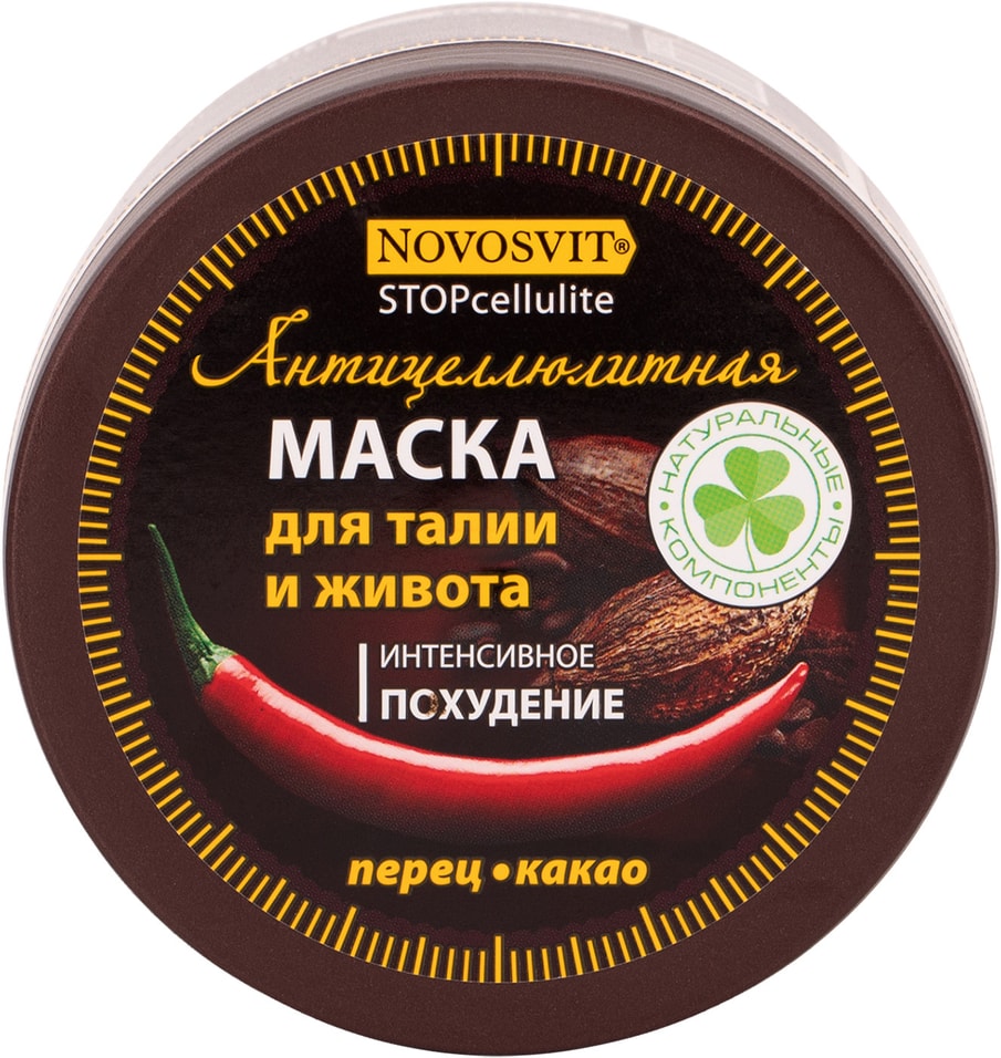 Маска для талии и живота Novosvit Антицеллюлитная интенсивное похудение горячий шоколад 300мл от Vprok.ru