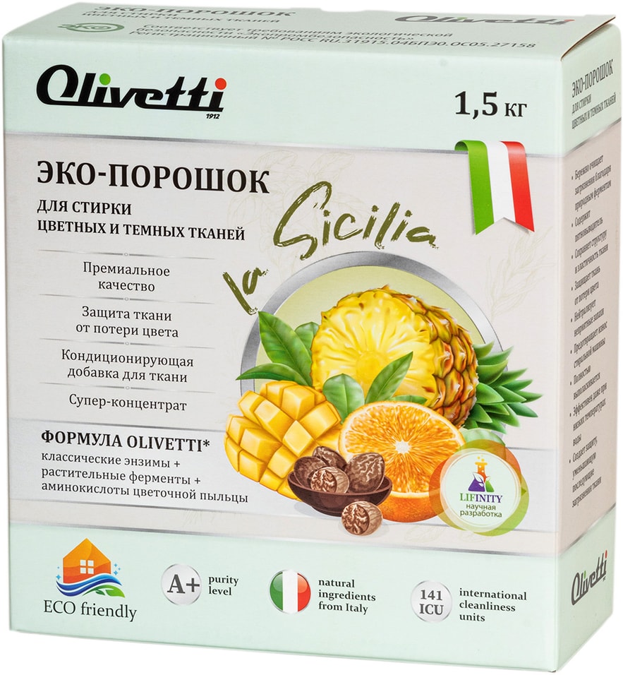 Стиральный порошок для белья Olivetti Сицилия Эко для цветных и темных тканей 1500г