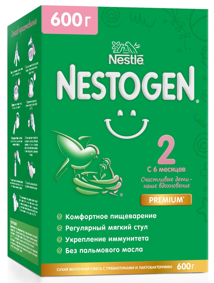 Смесь Nestogen 2 молочная 600г