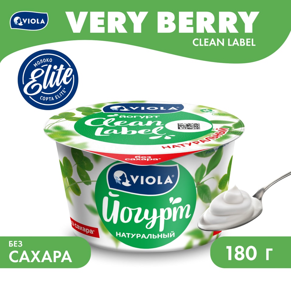 Йогурт Viola Clean Label Натуральный 3.4% 180г