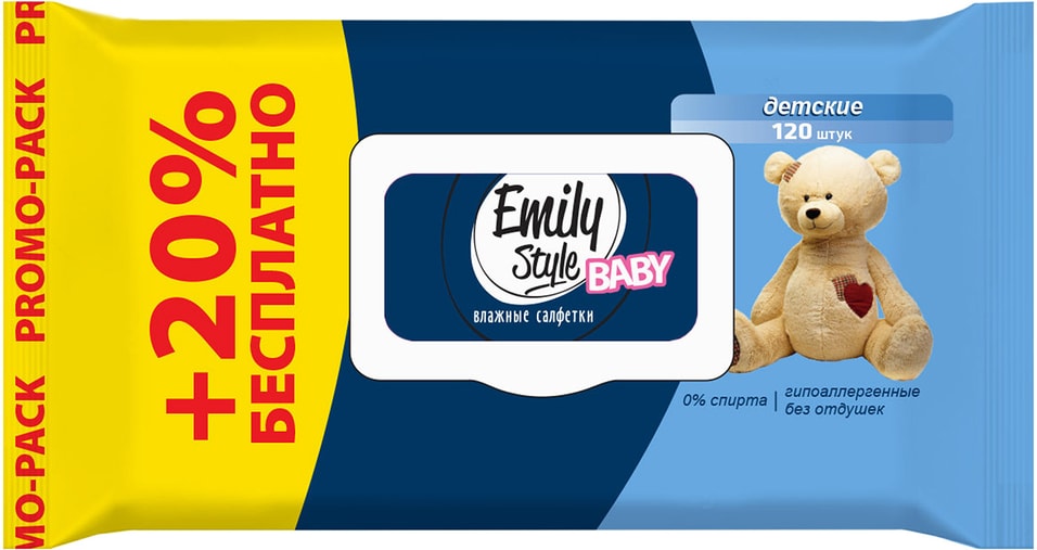 Салфетки влажные Emily Style для детей гипоаллергенные без отдушек 100+20шт в ассортименте