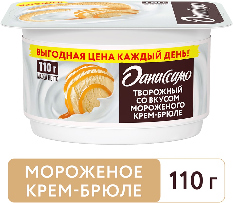Продукт творожный Даниссимо со вкусом Мороженого с крем-брюле 5.5% 110г от Vprok.ru