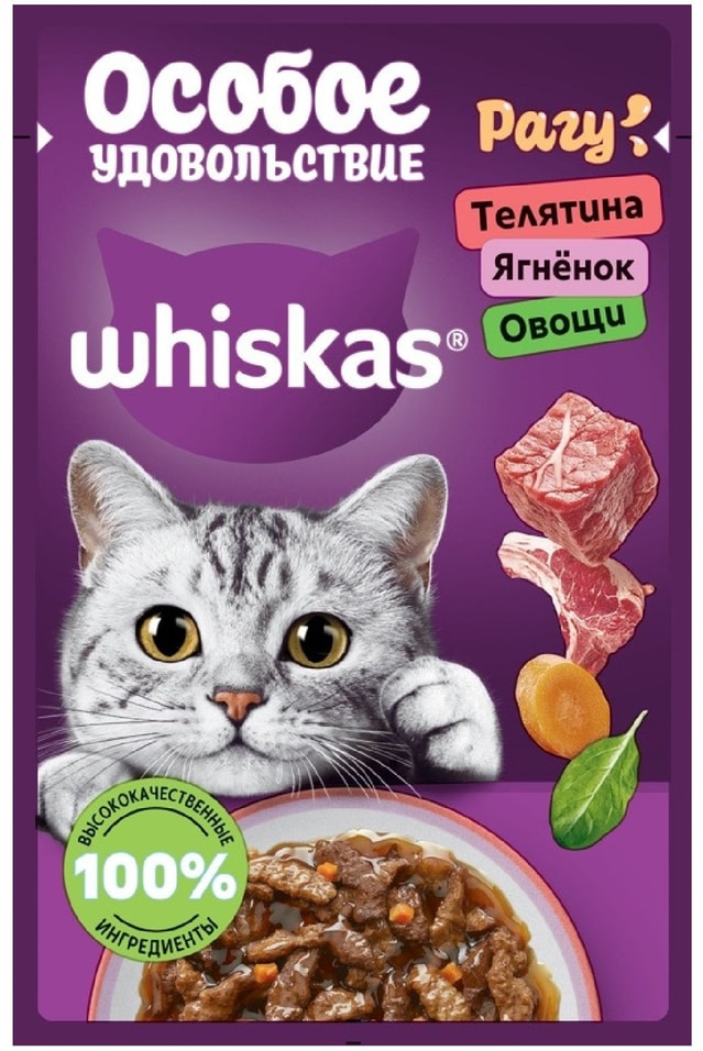 Влажный корм для кошек Whiskas Особое удовольствие телятина ягненок овощи 75г