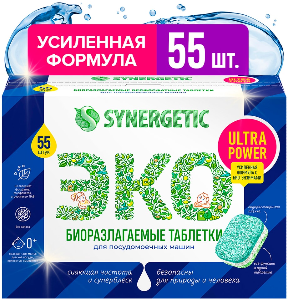 Таблетки для посудомоечных машин Synergetic Ultra power 55шт 2099₽