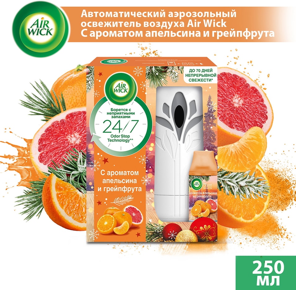 Автоматический освежитель воздуха Air Wick Апельсин и грейпфрут со сменным баллоном 250мл
