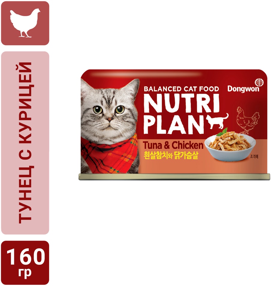 Влажный корм для кошек Nutri Plan Тунец с куриной грудкой в собственном соку 160г (упаковка 6 шт.)