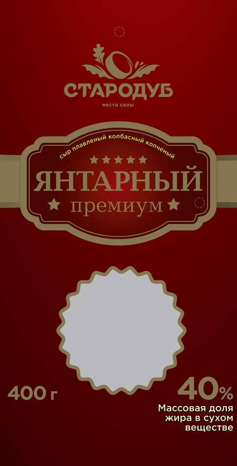 Сыр Стародуб Янтарный плавленый колбасный копченый 40% 400г