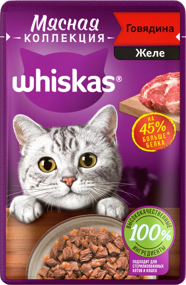 Влажный корм для кошек Whiskas Мясная коллекция полнорационный с говядиной 75г 24₽