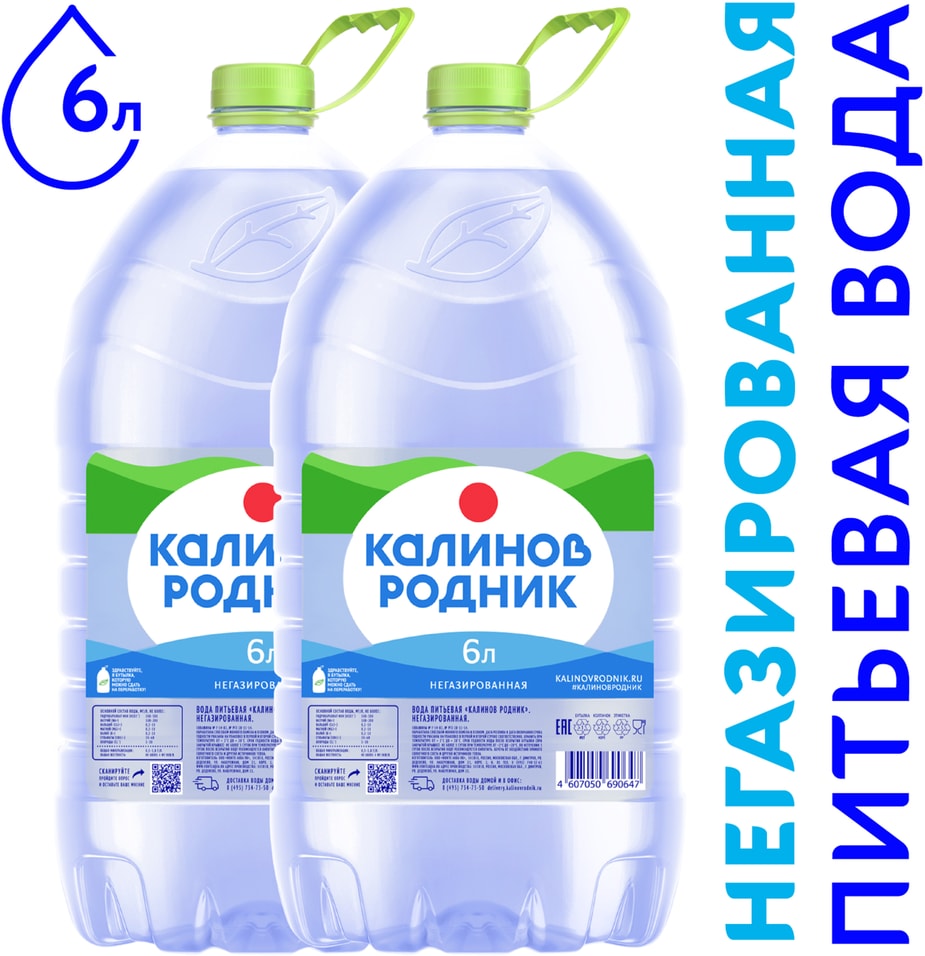 Вода Калинов Родник питьевая негазированная 6л 240₽