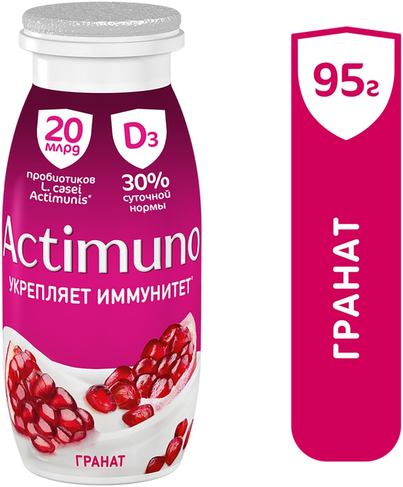 Напиток кисломолочный Actimuno гранат 1.5% 95г